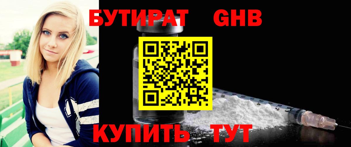 Щёкино  БУТИРАТ Butirat  Вход с VPN 