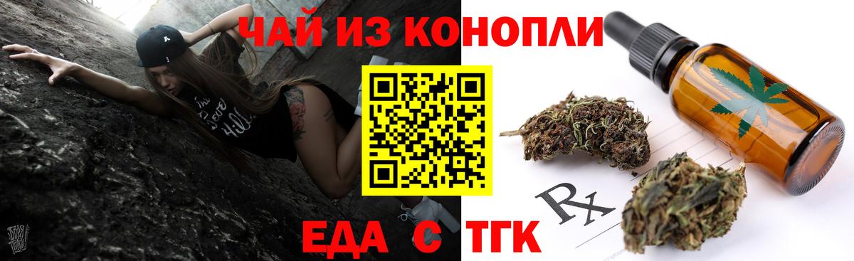 Cannafood конопля  Вход с VPN  Щёкино 