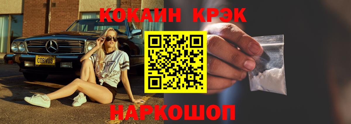 Кокаин Fish Scale Щёкино