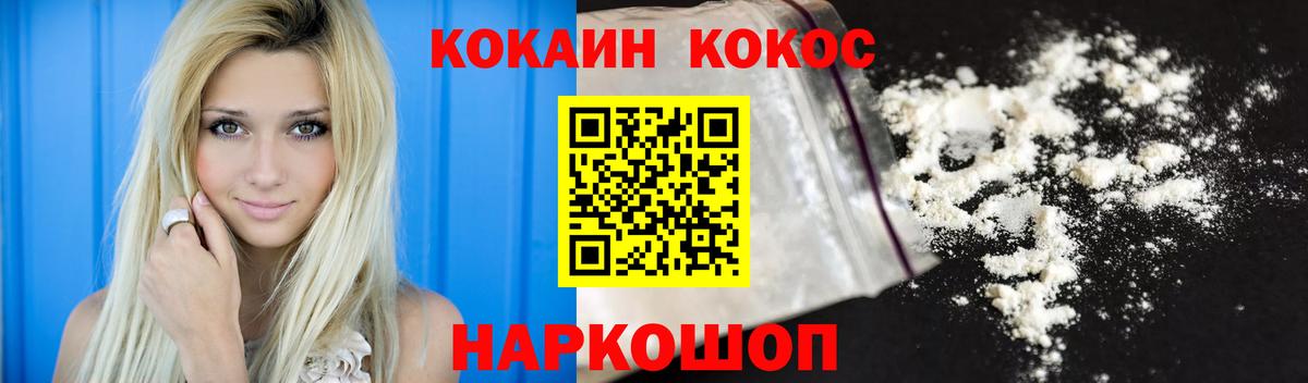 Кокаин VHQ  КОКАИН VHQ  Щёкино  Вход с VPN 