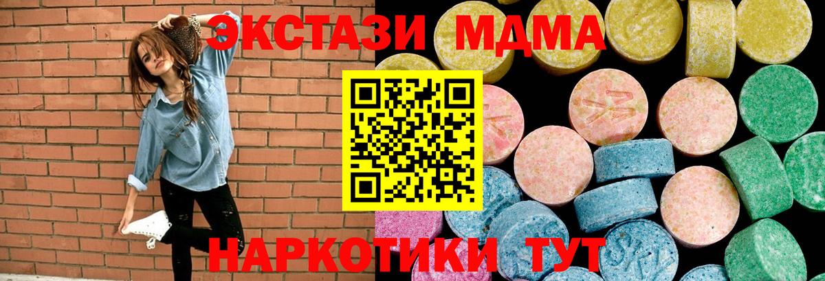 Щёкино  Ecstasy Дубай  Вход с VPN  ЭКСТАЗИ VHQ 