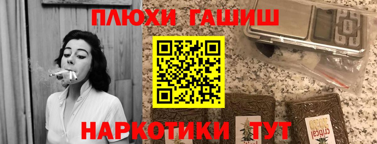 ГАШИШ VHQ Щёкино