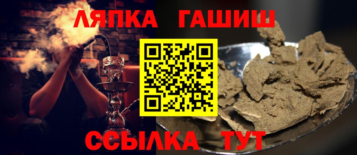 ГАШИШ  ГАШ hashish  Вход с VPN  Щёкино 