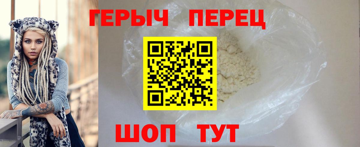 Щёкино  Героин афганец  ГЕРОИН  Вход с VPN 
