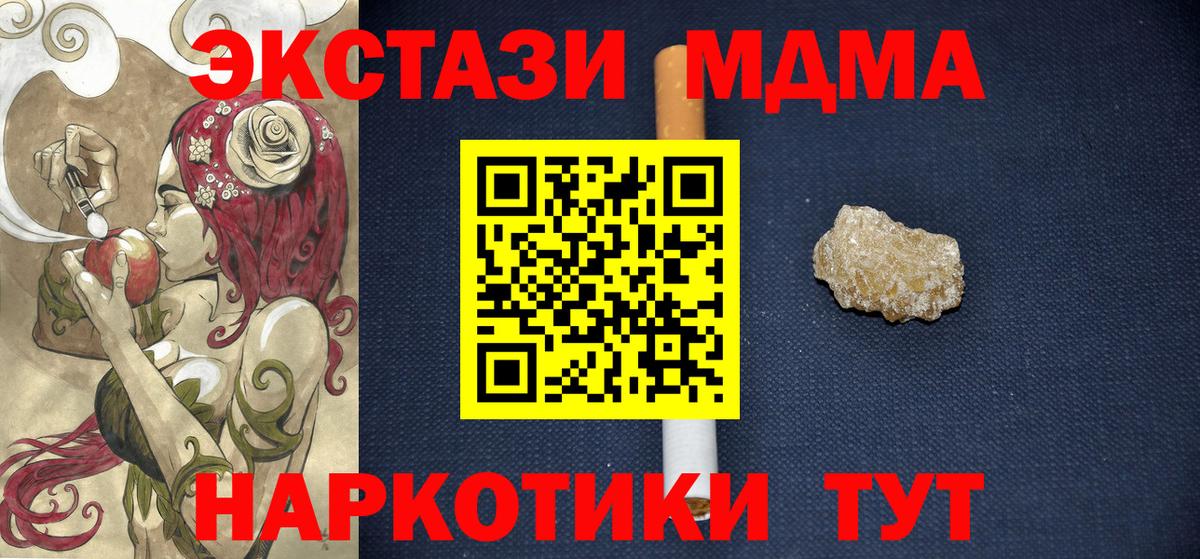 МДМА crystal Щёкино