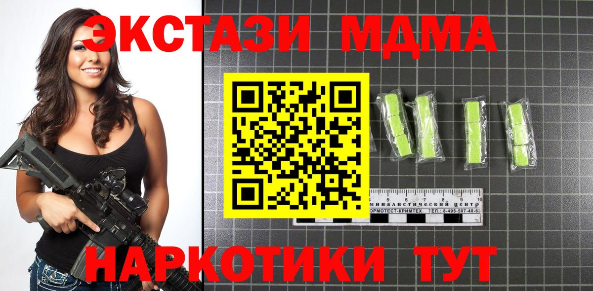МДМА crystal  MDMA молли  Щёкино  Вход с VPN 