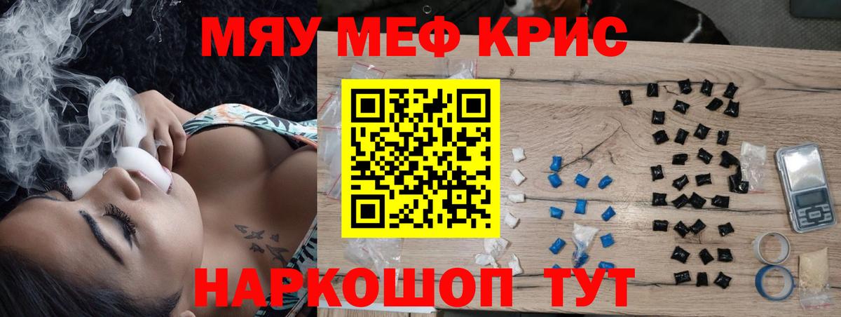 Мефедрон mephedrone  Меф  Щёкино  МЕФ  МЕФ 4 MMC  Вход с VPN 