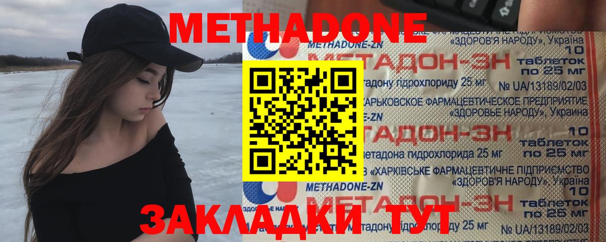 Метадон белоснежный  ОМГ ОМГ как войти  Щёкино  Вход с VPN 