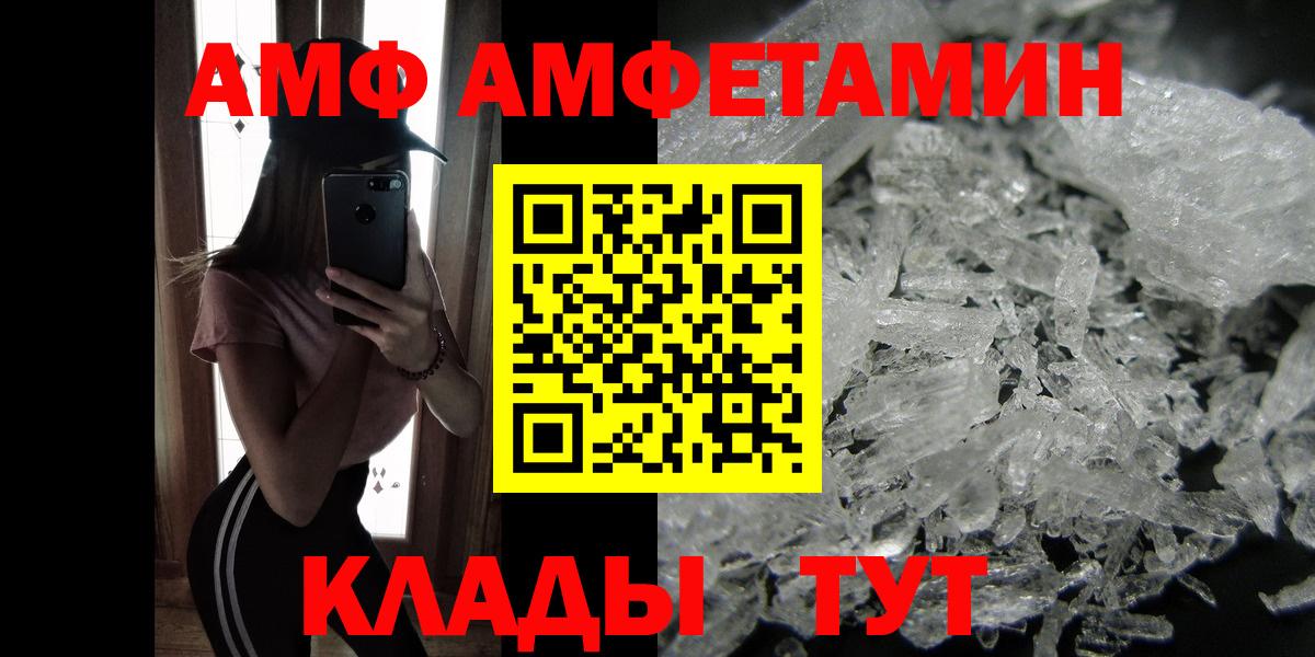 МЕТАМФЕТАМИН витя  Вход с VPN  МЕТАМФЕТАМИН витя  Щёкино 