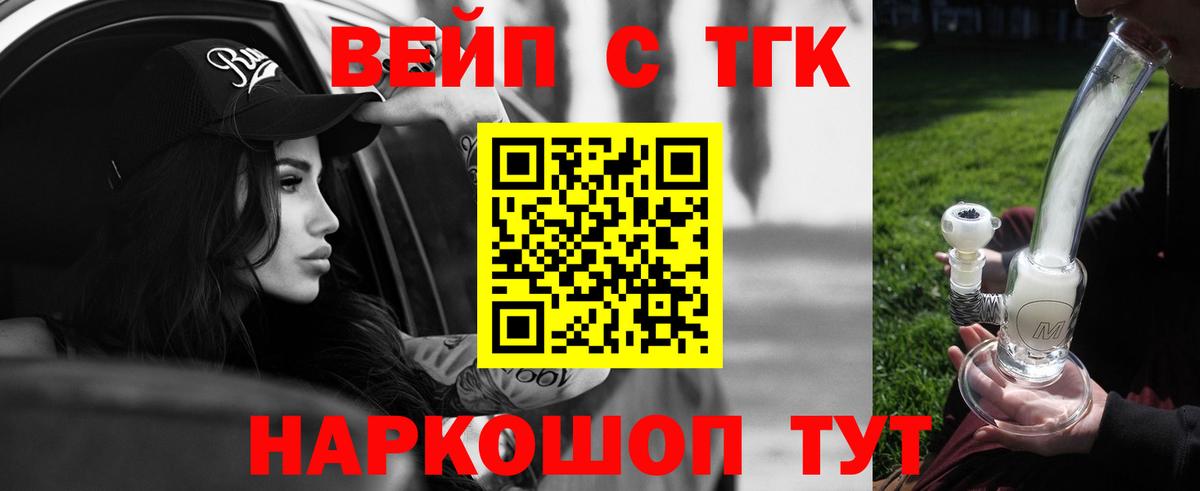 ТГК жижа Щёкино